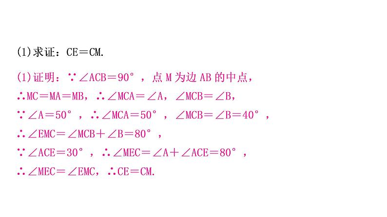 中考数学复习中档题突破专项训练四三角形、四边形中的证明与计算作业课件03