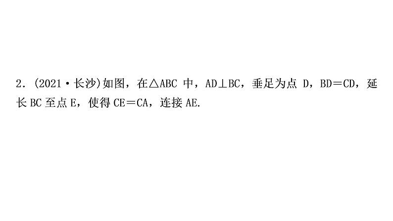 中考数学复习中档题突破专项训练四三角形、四边形中的证明与计算作业课件05