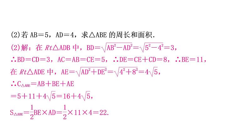 中考数学复习中档题突破专项训练四三角形、四边形中的证明与计算作业课件07