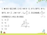 中考数学复习第三章函数方法技巧突破(一)反比例函数中的面积模型作业课件