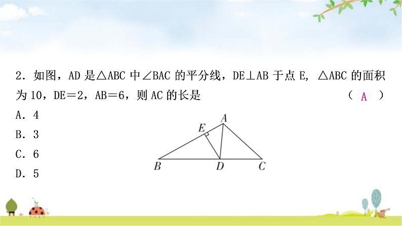 中考数学复习第四章三角形方法技巧突破(三)遇到角平分线如何添加辅助线作业课件03