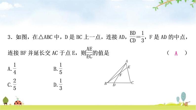 中考数学复习第四章三角形方法技巧突破(五)相似三角形之五大模型作业课件第4页