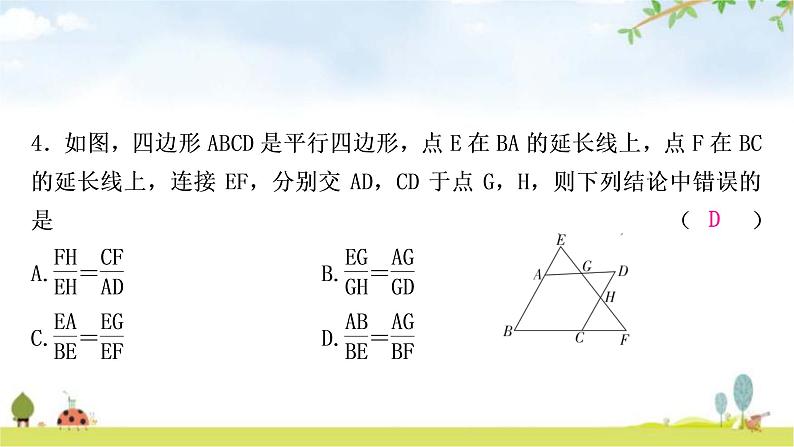 中考数学复习第四章三角形方法技巧突破(五)相似三角形之五大模型作业课件第5页