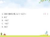 中考数学复习第一章数与式第三节代数式、整式与因式分解作业课件