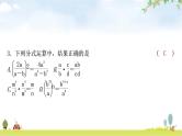 中考数学复习第一章数与式第四节分式作业课件