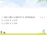 中考数学复习第二章方程(组)与不等式(组)第四节一元一次不等式(组)及其应用作业课件