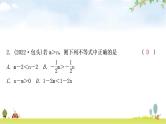中考数学复习第二章方程(组)与不等式(组)第四节一元一次不等式(组)及其应用作业课件