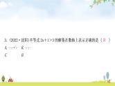 中考数学复习第二章方程(组)与不等式(组)第四节一元一次不等式(组)及其应用作业课件