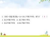 中考数学复习第三章函数第二节一次函数的图象与性质作业课件