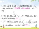 中考数学复习第三章函数第二节一次函数的图象与性质作业课件