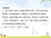 中考数学复习第三章函数第三节一次函数的实际应用作业课件
