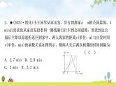 中考数学复习第三章函数第三节一次函数的实际应用作业课件