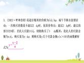 中考数学复习第三章函数第三节一次函数的实际应用作业课件