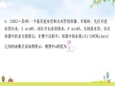 中考数学复习第三章函数第三节一次函数的实际应用作业课件