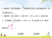 中考数学复习第三章函数第五节反比例函数的综合题作业课件