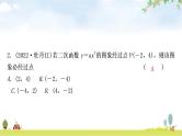 中考数学复习第三章函数第六节二次函数的图象与性质及与a，b，c的关系作业课件