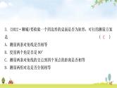 中考数学复习第五章四边形第二节矩形作业课件