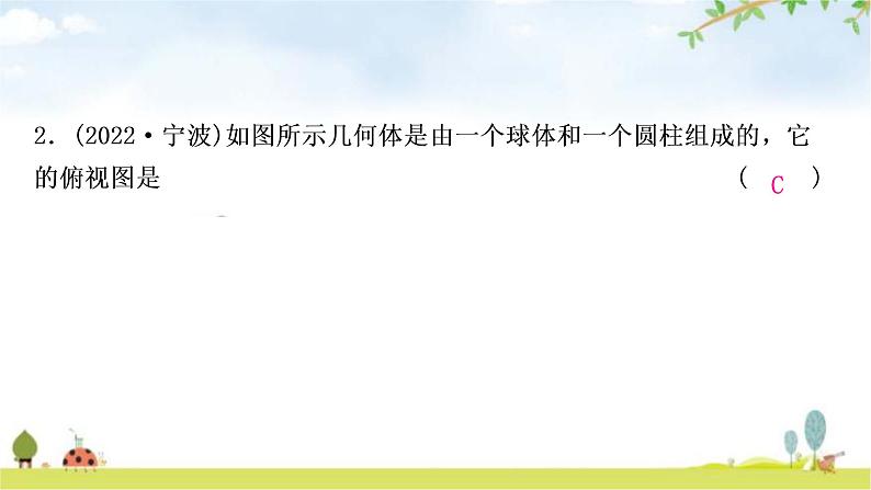 中考数学复习第七章作图与图形变换第二节投影与视图作业课件03