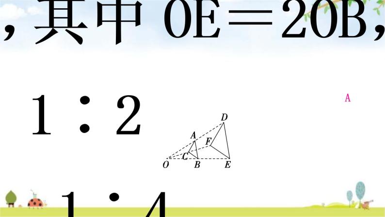 中考数学复习第七章作图与图形变换第三节图形的平移、旋转、对称与位似作业课件08