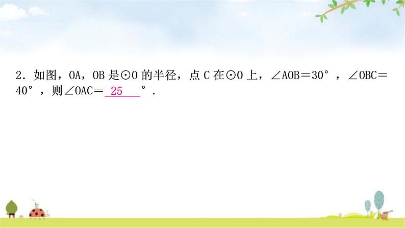 中考数学复习第六章圆微专题(六)与圆的性质有关的计算与证明教学课件第4页