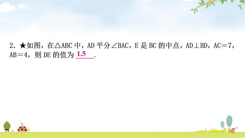 中考数学复习第四章三角形方法技巧突破(二)遇到中点如何添加辅助线教学课件04