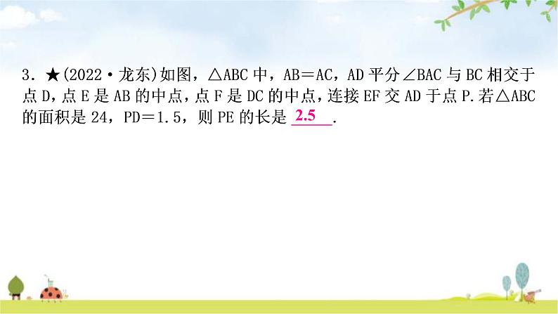 中考数学复习第四章三角形方法技巧突破(二)遇到中点如何添加辅助线教学课件05