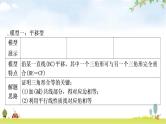 中考数学复习第四章三角形方法技巧突破(四) 全等三角形之六大模型教学课件