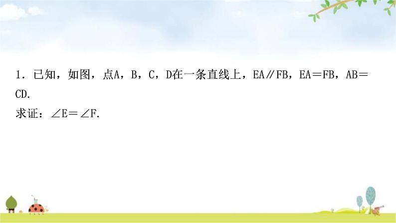 中考数学复习第四章三角形方法技巧突破(四) 全等三角形之六大模型教学课件03