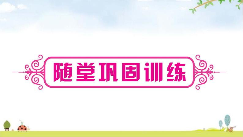 中考数学复习第一章数与式第二节数的开方与二次根式教学课件第7页