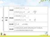 中考数学复习第一章数与式第四节分式教学课件