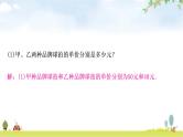 中考数学复习第三章函数第三节一次函数的实际应用教学课件
