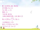 中考数学复习第三章函数第五节反比例函数的综合题教学课件