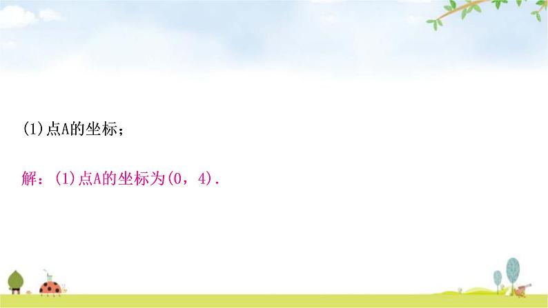 中考数学复习第三章函数第七节二次函数的综合应用教学课件第5页