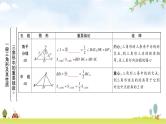 中考数学复习第四章三角形第二节一般三角形及其性质教学课件