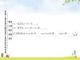 中考数学复习第四章三角形第六节锐角三角函数与解直角三角形的实际应用教学课件