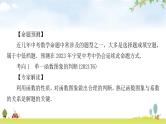 中考数学复习重难点突破二分析、判断函数图象考向1单一函数图象的判断教学课件