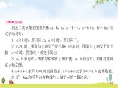 中考数学复习重难点突破二分析、判断函数图象考向3反比例函数与二次函数的综合教学课件