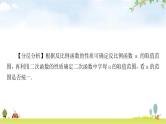 中考数学复习重难点突破二分析、判断函数图象考向3反比例函数与二次函数的综合教学课件