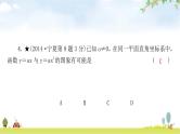 中考数学复习重难点突破二分析、判断函数图象考向4二次函数与一次函数的综合教学课件