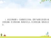 中考数学复习重难点突破三反比例函数与一次函数的交点问题教学课件