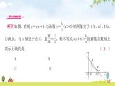 中考数学复习重难点突破三反比例函数与一次函数的交点问题教学课件