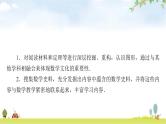 中考数学复习重难点突破四与数学传统文化有关的选填题教学课件