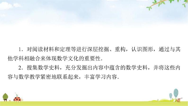 中考数学复习重难点突破四与数学传统文化有关的选填题教学课件03