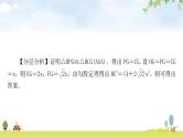 中考数学复习重难点突破四与数学传统文化有关的选填题教学课件