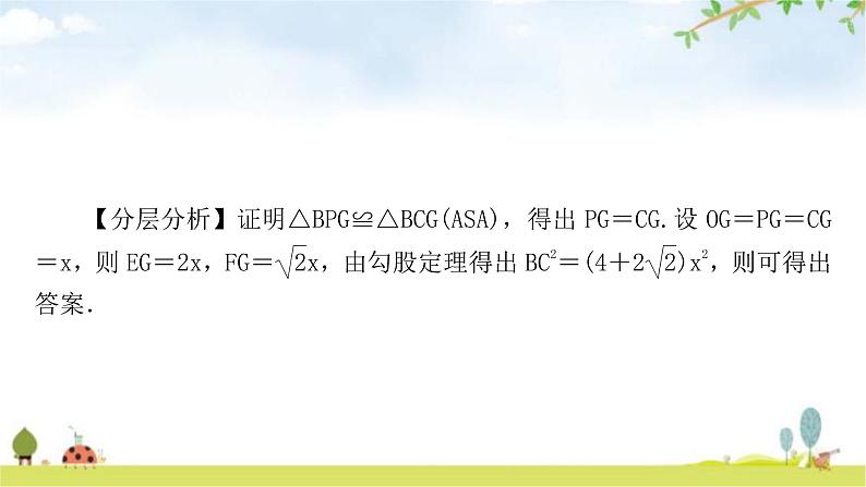 中考数学复习重难点突破四与数学传统文化有关的选填题教学课件05