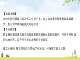中考数学复习重难点突破六二次函数综合选填题教学课件