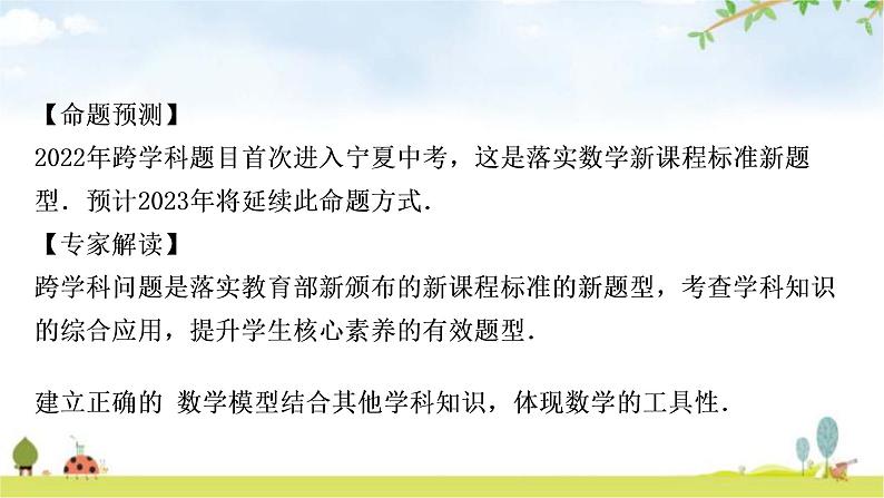 中考数学复习重难点突破六二次函数综合选填题教学课件02