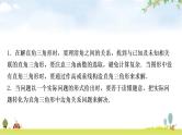 中考数学复习重难点突破七多结论选填题教学课件