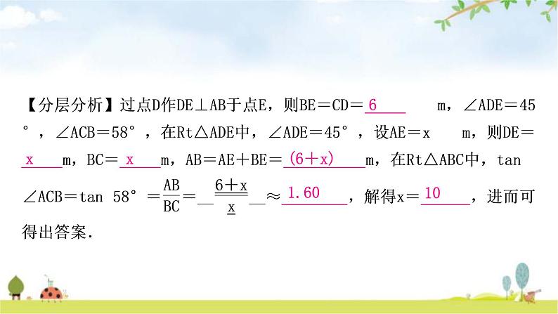 中考数学复习重难点突破七多结论选填题教学课件05