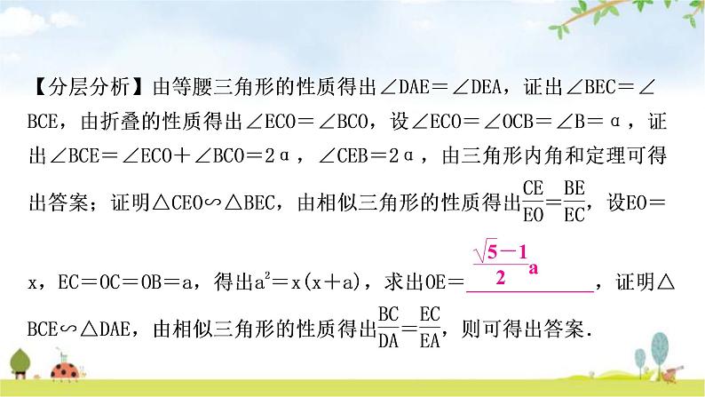 中考数学复习重难点突破八与图形变换有关的选填题类型一折叠问题教学课件06